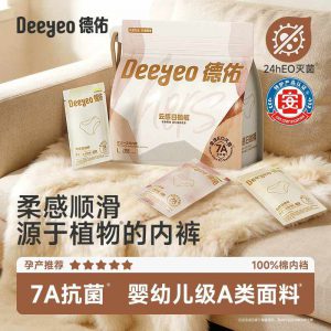 德佑云感日抛裤