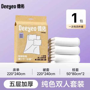 德佑一次性床上四件套旅行被罩床单枕套旅游被套加厚住酒店用品